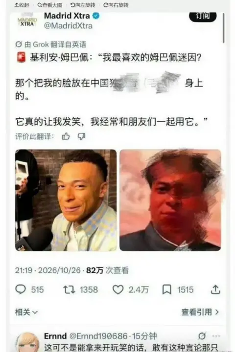 Weibo Screengrab from Weibo